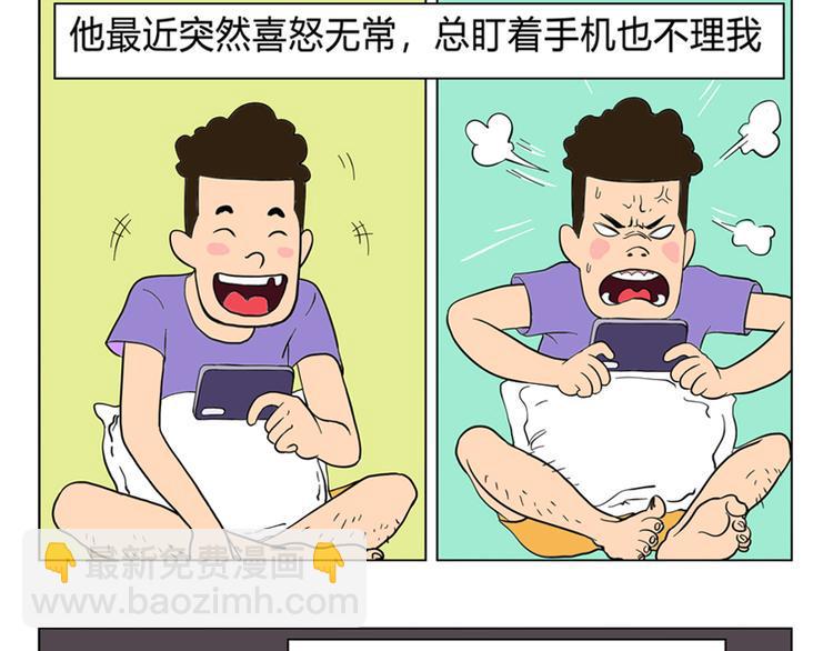 男友深夜未归之谜6