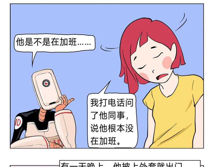 男友深夜未归之谜9