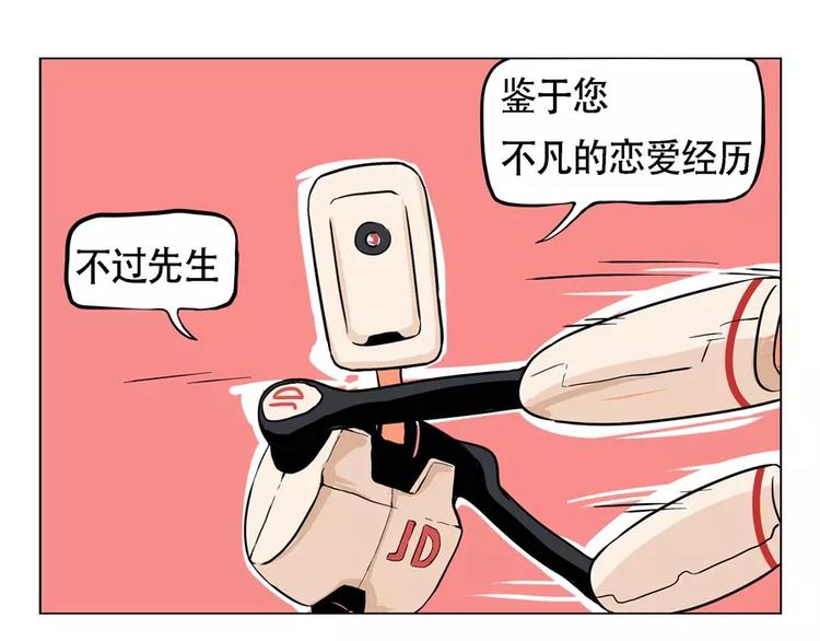 单身人类大揭秘27