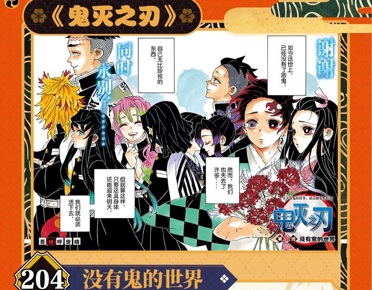 第二期 快把鳄鱼老师的笔放下1