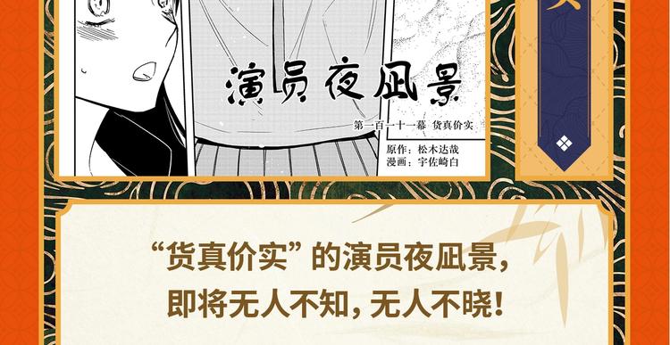 第二期 快把鳄鱼老师的笔放下10