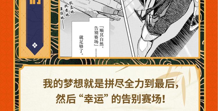 第4期 路飞佐罗纷纷战败？！4
