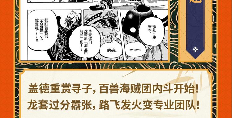 第二期 快把鳄鱼老师的笔放下6