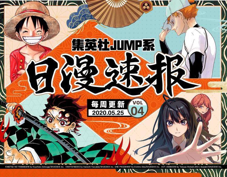 第4期 路飞佐罗纷纷战败？！0