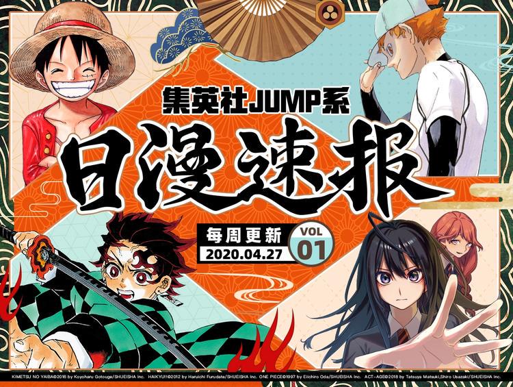 第1期 炭治郎变回人了！0