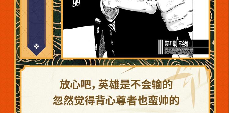 第1期 炭治郎变回人了！10