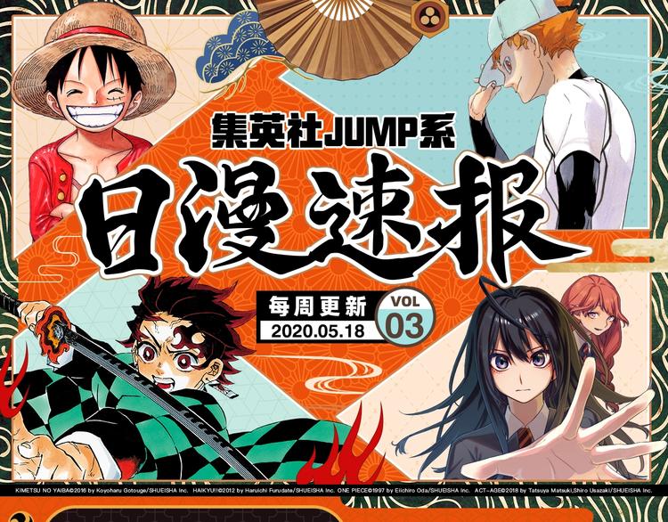 第3期 鬼灭之刃完结撒花！0