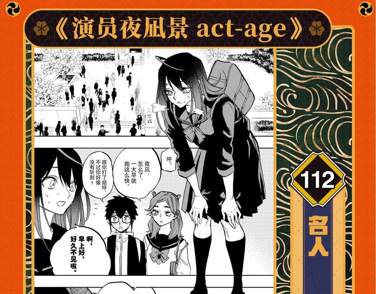 第3期 鬼灭之刃完结撒花！7