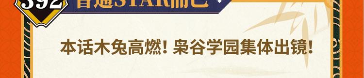 第二期 快把鳄鱼老师的笔放下4