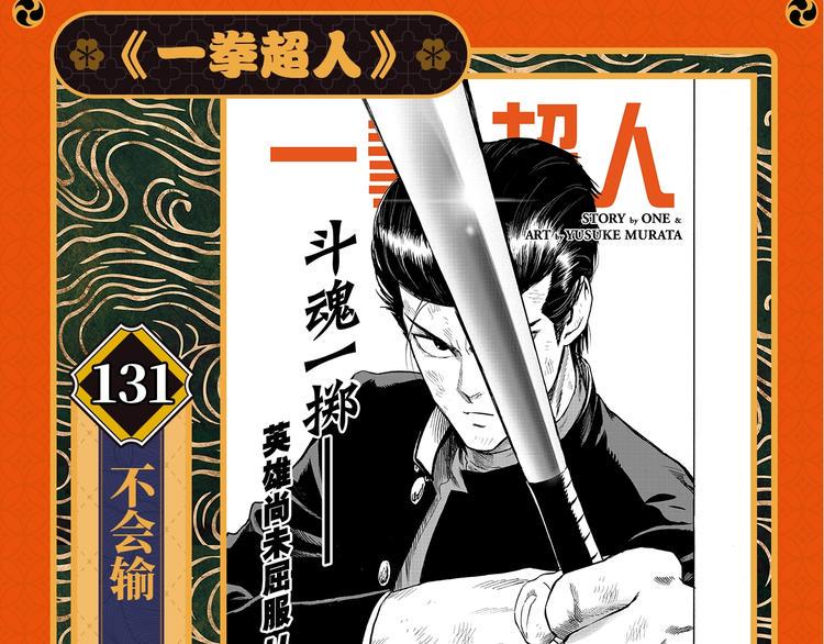 第1期 炭治郎变回人了！9