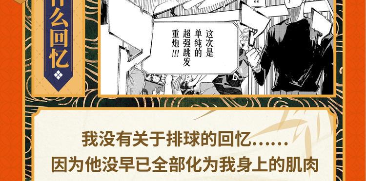 第1期 炭治郎变回人了！6