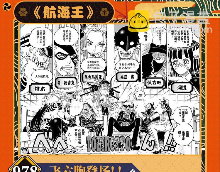 第1期 炭治郎变回人了！1