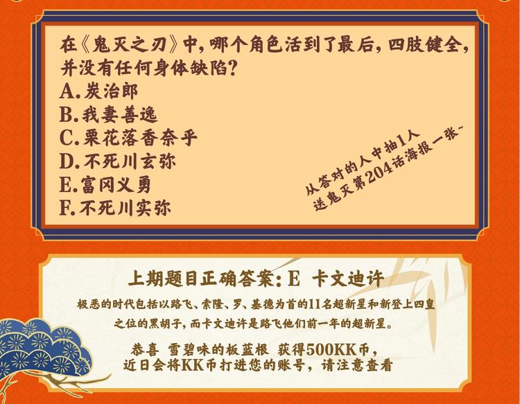 第二期 快把鳄鱼老师的笔放下11