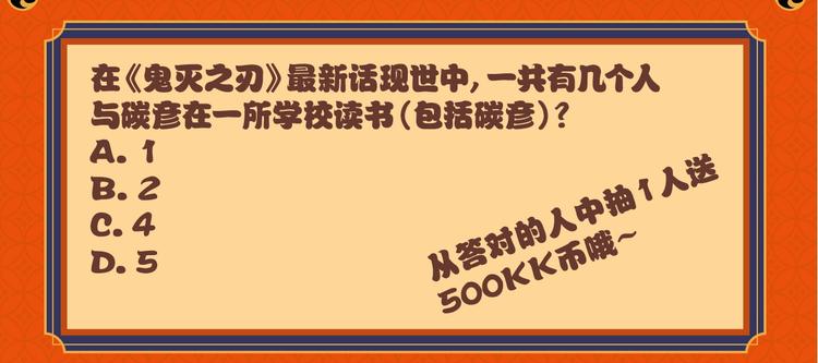 第3期 鬼灭之刃完结撒花！9