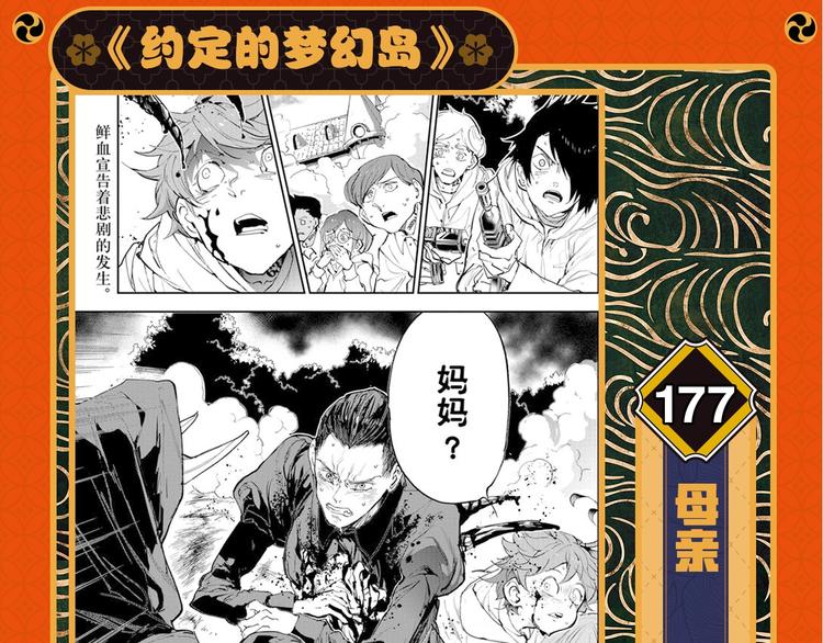 第3期 鬼灭之刃完结撒花！3
