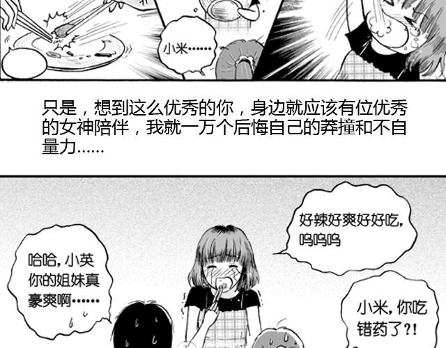 爱的图书馆(完)15
