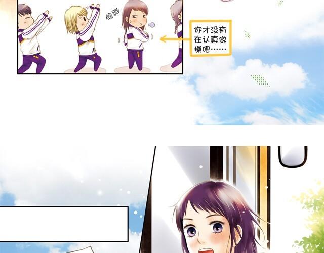 你所见到的那颗星#1 苦瓜男12