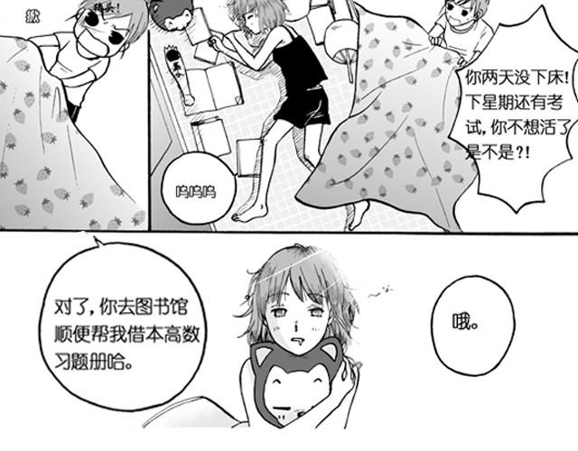爱的图书馆(完)18