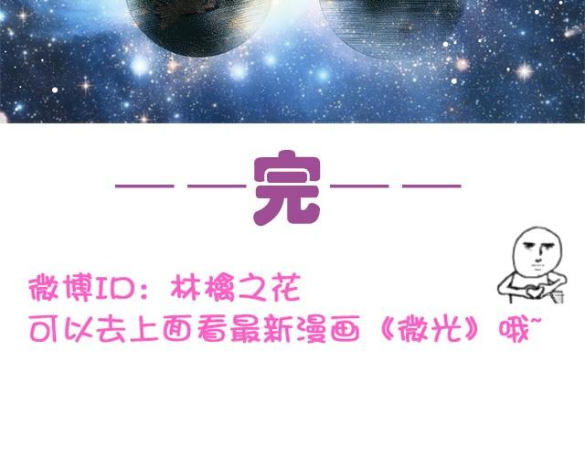 你所见到的那颗星#3  两颗星30