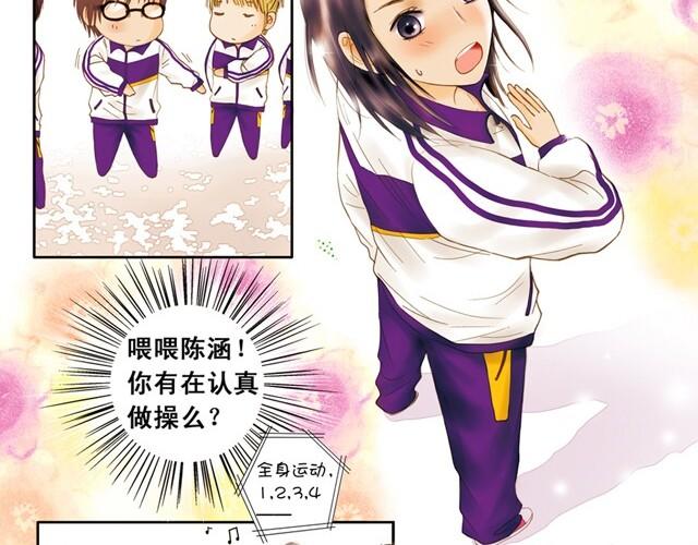 你所见到的那颗星#1 苦瓜男11