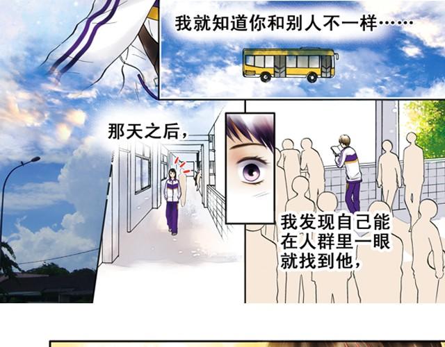 你所见到的那颗星#2 你是一颗遥远的星6