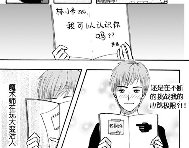 爱的图书馆(完)28