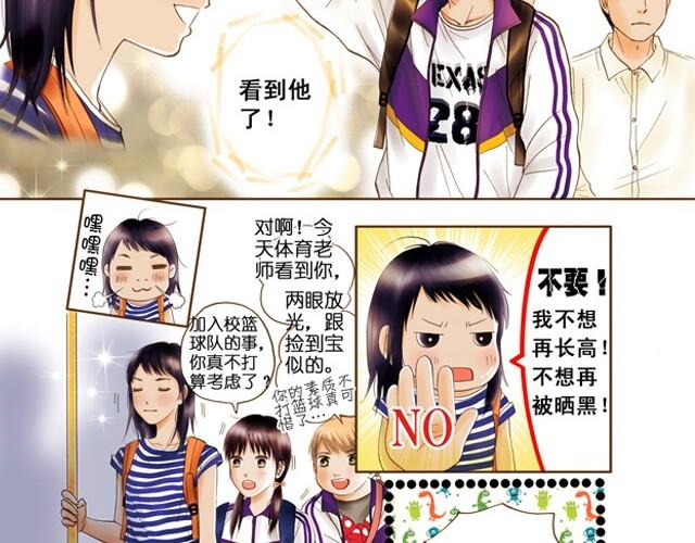 你所见到的那颗星#1 苦瓜男15