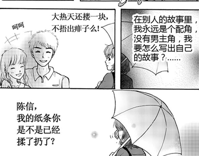 爱的图书馆(完)20