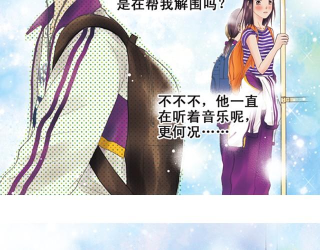 你所见到的那颗星#2 你是一颗遥远的星4