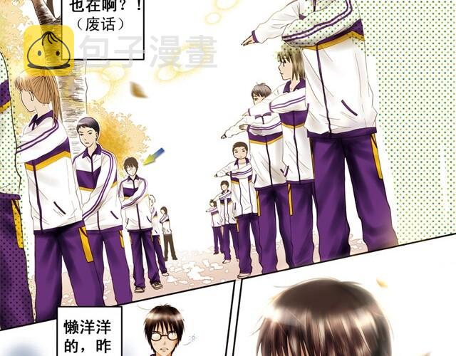 你所见到的那颗星#1 苦瓜男9