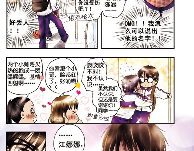 你所见到的那颗星#3  两颗星14