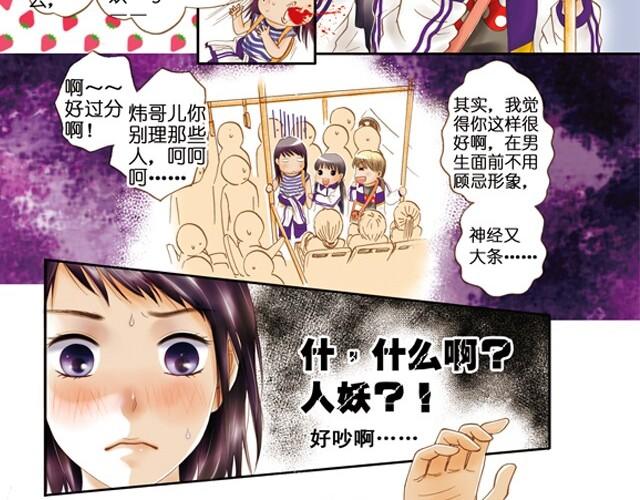 你所见到的那颗星#1 苦瓜男17