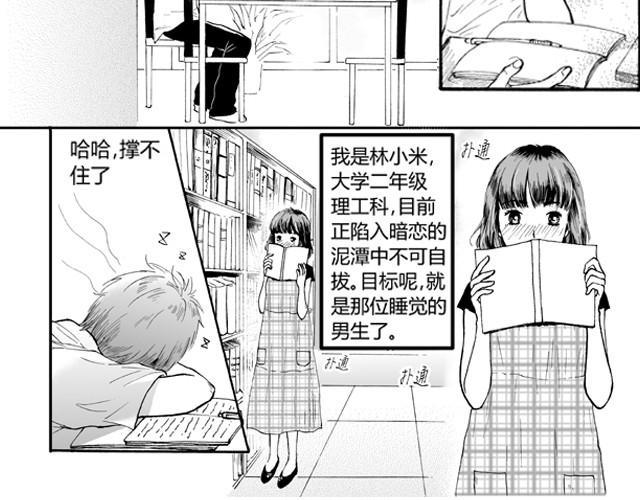 爱的图书馆(完)2