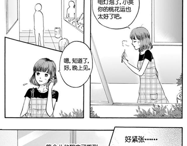 爱的图书馆(完)11