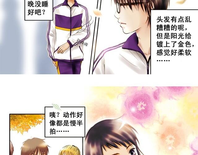 你所见到的那颗星#1 苦瓜男10