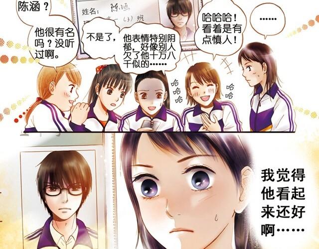 你所见到的那颗星#1 苦瓜男1