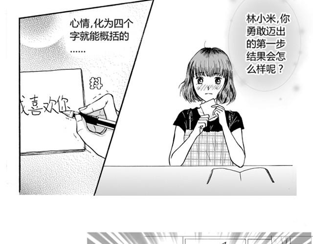 爱的图书馆(完)6