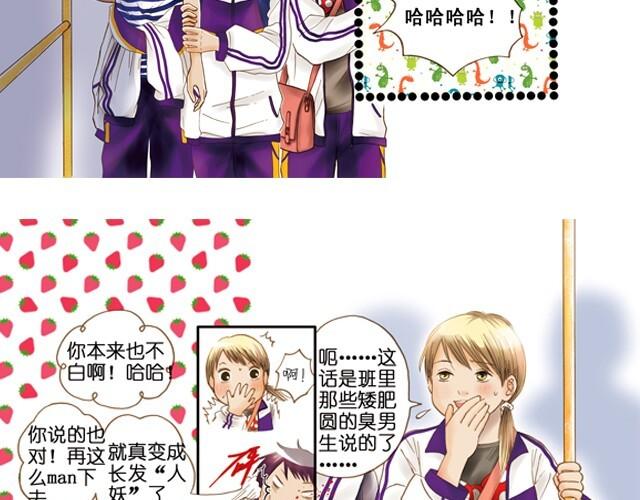 你所见到的那颗星#1 苦瓜男16