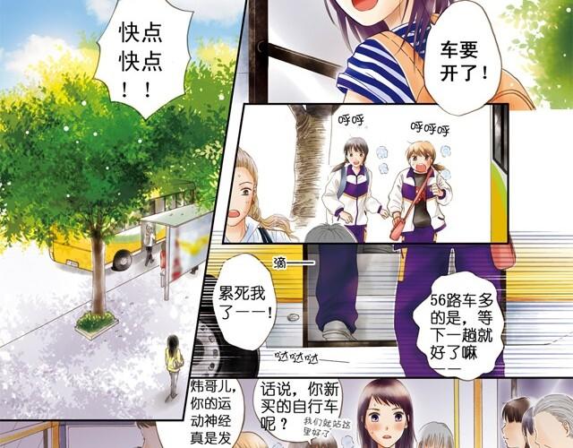 你所见到的那颗星#1 苦瓜男13