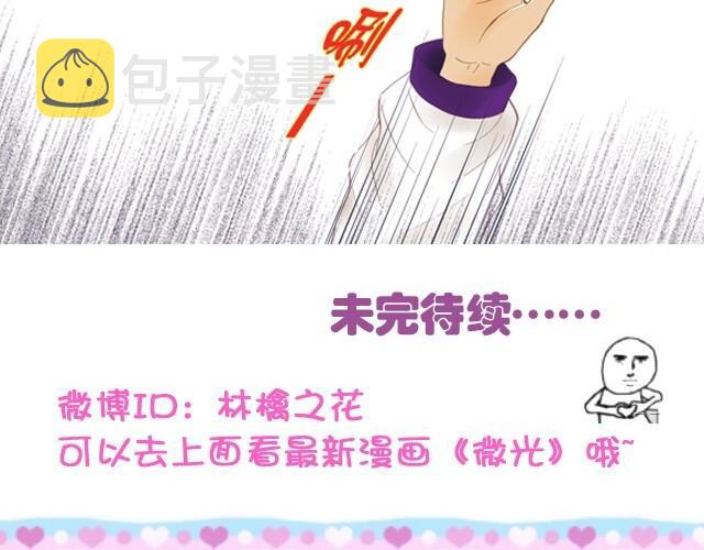 你所见到的那颗星#1 苦瓜男18
