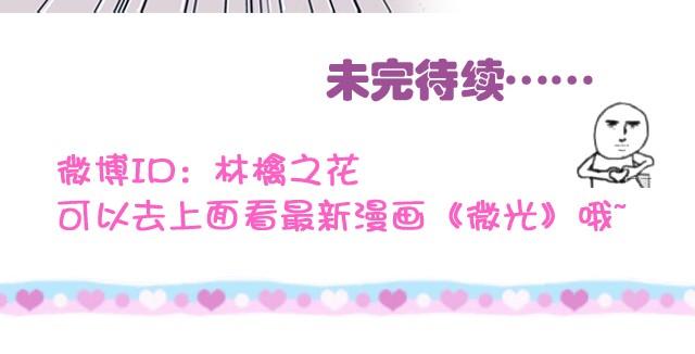 你所见到的那颗星#2 你是一颗遥远的星15