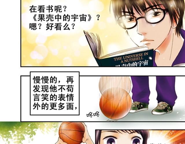 你所见到的那颗星#2 你是一颗遥远的星7