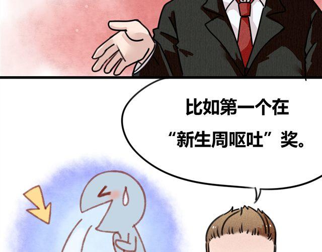 第1话 他想和我OOXX！25