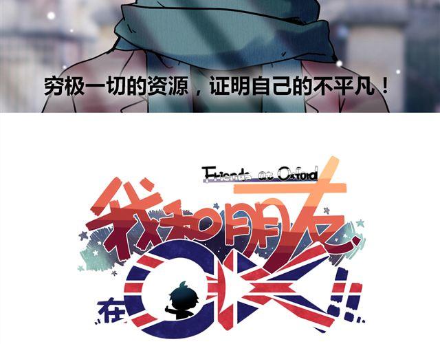 第1话 他想和我OOXX！16