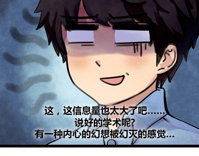 第1话 他想和我OOXX！32