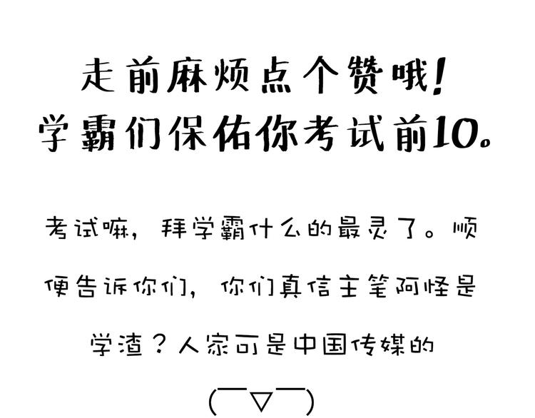 第3话 壁咚学姐？还是学长？44