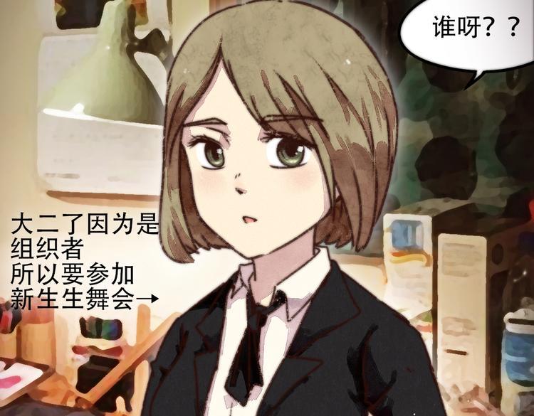 第3话 壁咚学姐？还是学长？6