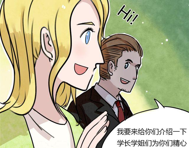 第1话 他想和我OOXX！21