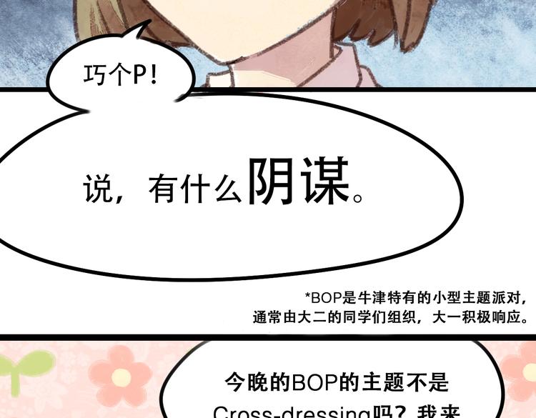 第3话 壁咚学姐？还是学长？15