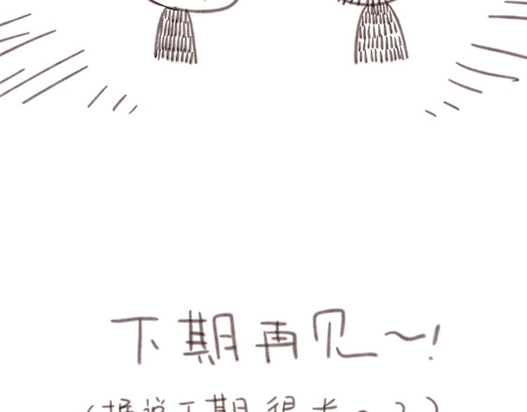 第3话 壁咚学姐？还是学长？48